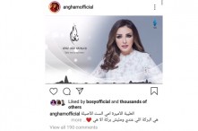 أنغام-1.jpg