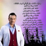 برنامج حفلات كاظم الساهر