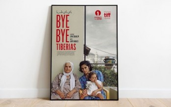 فيلم “باي باي طبريا” يمثل فلسطين في أوسكار 2024