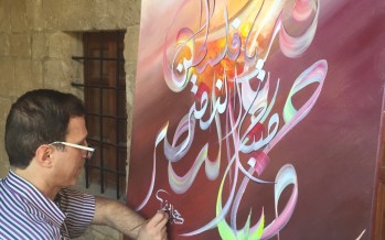 الخط العربي ومخطوطات عصوره الإسلامية