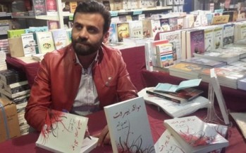 محمد باقر يوقع ديوانه الثاني
