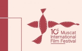 مهرجان مسقط السينمائي 2024  الفن السابع .... يروج للسياحة في عمان