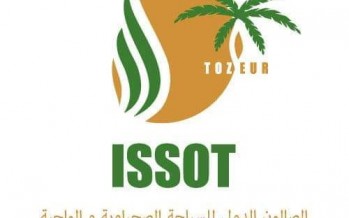معرض السياحة الصحراوية والواحية - تونس2024.. ضيوف من دول الشرق وأوروبا وامريكا الشمالية