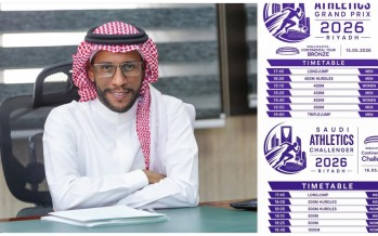 اكتمال الجاهزية لانطلاق بطولة الجائزة الكبرى لألعاب القوى بالرياض بمشاركة 40 دولة
