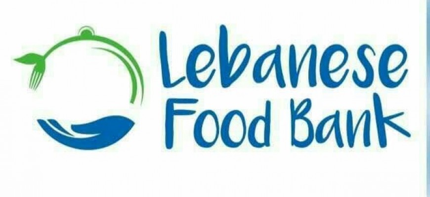 «بنك الغذاء اللبناني»: للقضاء على الجوع والفقر في كل المناطق «بنك الغذاء اللبناني»: للقضاء على الجوع والفقر في كل المناطق
