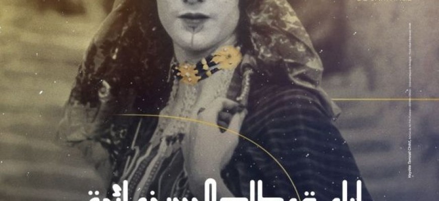 أيام قرطاج السينمائية 2023.. احتفاء خاص بالممثلة هايدي تمزالي أيام قرطاج السينمائية 2023.. احتفاء خاص بالممثلة هايدي تمزالي