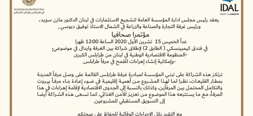 دبوسي وسويد يعقدان مؤتمراً صحافياً ظهر غد الخميس في فندق كيمبينسكي