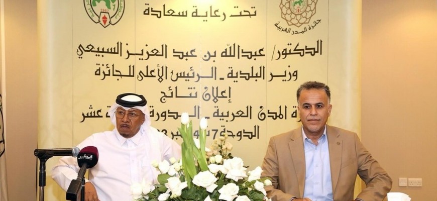 جائزة أفضل المدن العربية 2023 الدوحة في المرتبة الأولى ... و قابس و رام الله وعمان من المتوجين جائزة أفضل المدن العربية 2023 الدوحة في المرتبة الأولى ... و قابس و رام الله وعمان من المتوجين