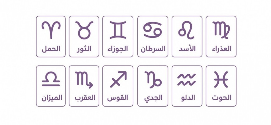 حظك اليوم الجمعة.. توقعات الأبراج على الصعيد الصحي والمهني والعاطفي