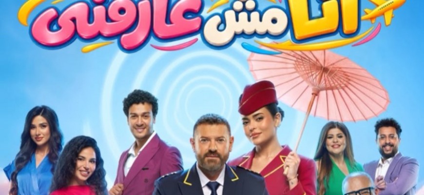 من «ولاد رزق 3» إلى «أنا مش عارفني».. عمرو يوسف وأسماء جلال يراهنان على نجاح دويتو الكوميديا في موسم الرياض