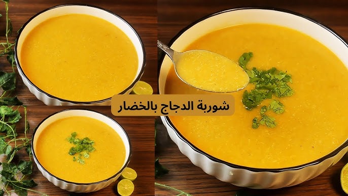 شوربات رمضان: نكهات دافئة لا تغيب عن المائدة الرمضانية
