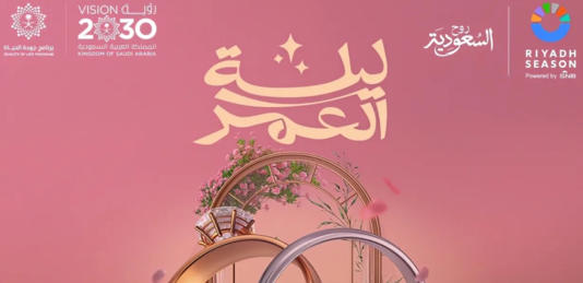 تركي آل الشيخ يكشف تفاصيل “ليلة العمر 2”… زفاف جماعي لـ1000 عريس وعروس