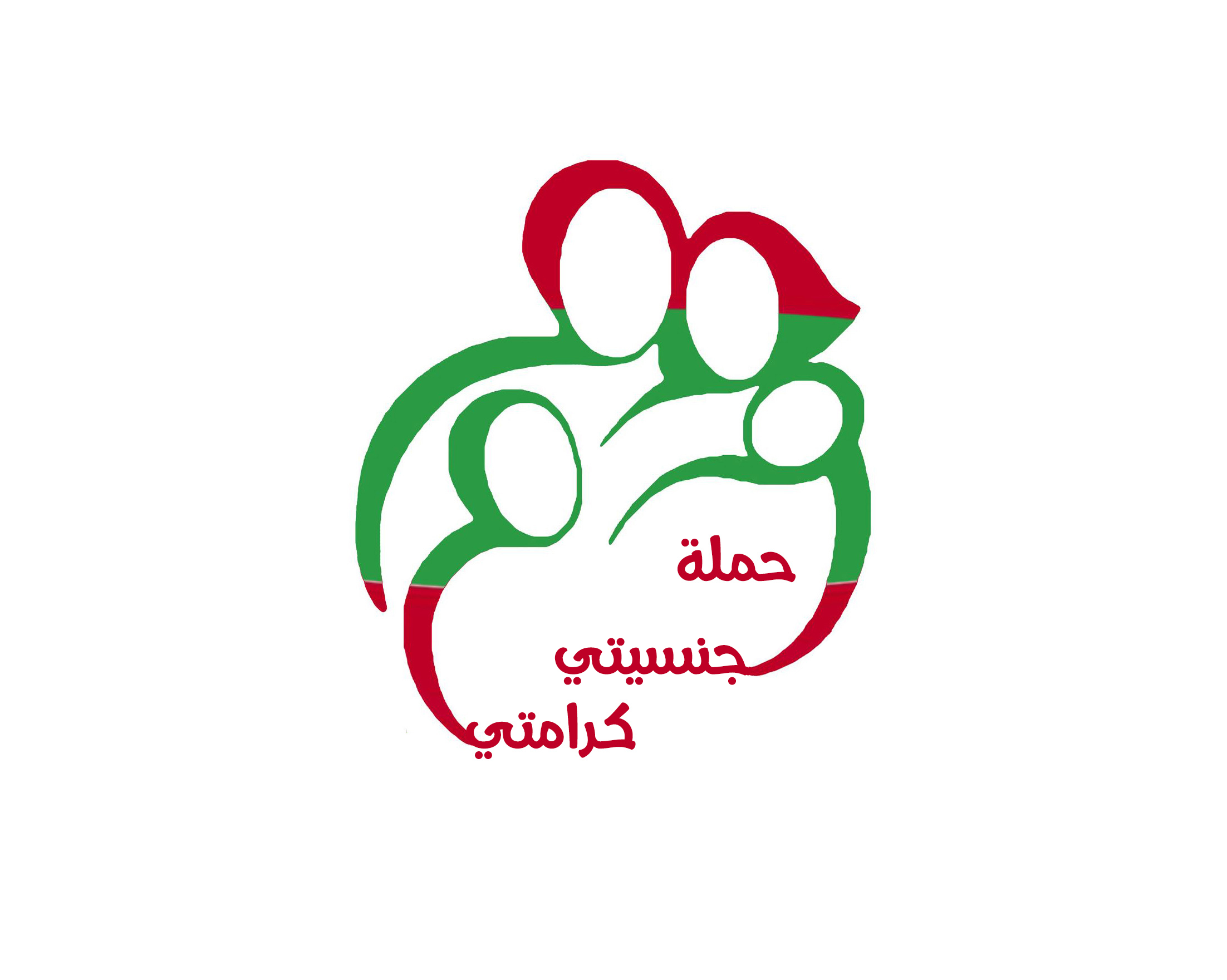 حملة 