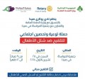 روتاري صيدا ينظم السبت في 