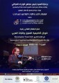 مهرجان الفن والتراث العراقي بلندن 2025.. النوري الجبوري في الافتتاح