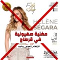 مهرجان قرطاج الدولي2025.. الغاء سهرة لفنانة صـــهيونية!!