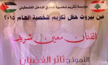 تكريم_الفنان_معين_شريف_والاخ_ثائر_الغضبان_(1).jpg