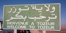 توزر_ترحب_بكم.jpg