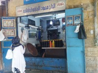 محل الحنون داخل صيدا القديمة