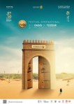 معلقة_المهرجان_الدولي_بتوزر_2024.jpg