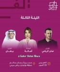 مهرجان_الغناء_بالفصحى1_(1).jpg