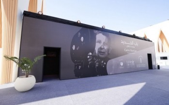 بالصور-  مهرجان الجونة السينمائي يحتفي بمئوية يوسف شاهين