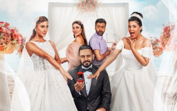 “عريس وعروستَين” الأكثر مشاهدة في الخليج ويتصدر عربيًا وعالميًا