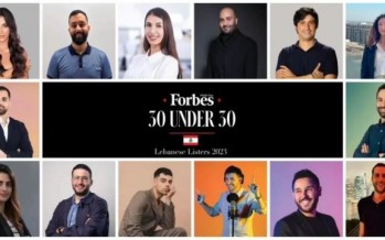 شباب لبنان يتألقون: قائمة فوربس الشرق الأوسط 2023 للمواهب الابتكارية تحت سن الثلاثين