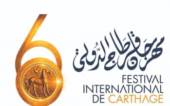 مهرجان قرطاج 2026... حضرت ماجدة الرومي وغاب كاظم الساهر... لماذا ؟