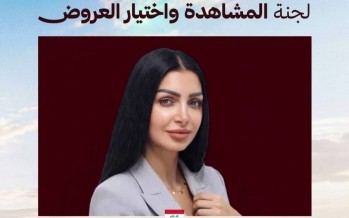 مهرجان شرم الشيخ للمسرح الشبابي يعلن اختيار النجمة العراقية كلوديا حنا ضمن لجنة المشاهدة في دورته الحادية عشرة