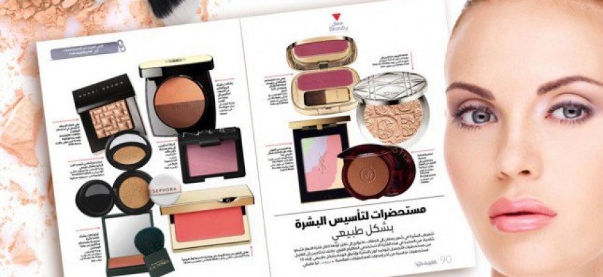 مستحضرات لتأسيس البشرة بشكل طبيعي في رمضان