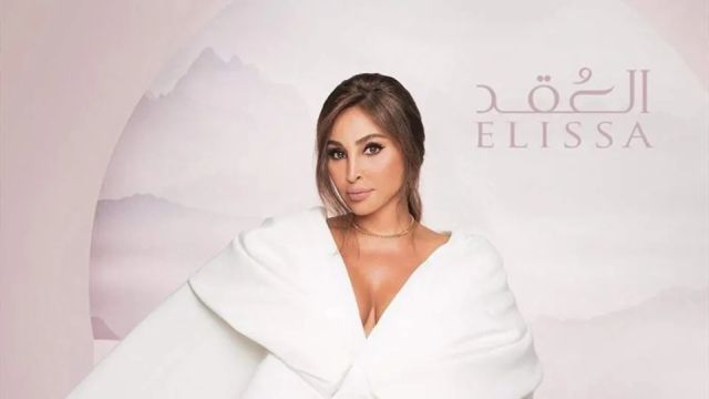 بعد حذف أغنيتها عن يوتيوب.. شركة “وتري” تردّ على إليسا: الحق يعلو ولا يعلى عليه بعد حذف أغنيتها عن يوتيوب.. شركة “وتري” تردّ على إليسا: الحق يعلو ولا يعلى عليه
