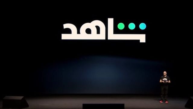 عطل تقني يطال منصّة “شاهد” والأخيرة تصدر بيانًا عطل تقني يطال منصّة “شاهد” والأخيرة تصدر بيانًا