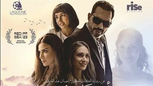 الفيلم المصري “أنف وثلاث عيون”.. معالجة سينمائية معاصرة الفيلم المصري “أنف وثلاث عيون”.. معالجة سينمائية معاصرة