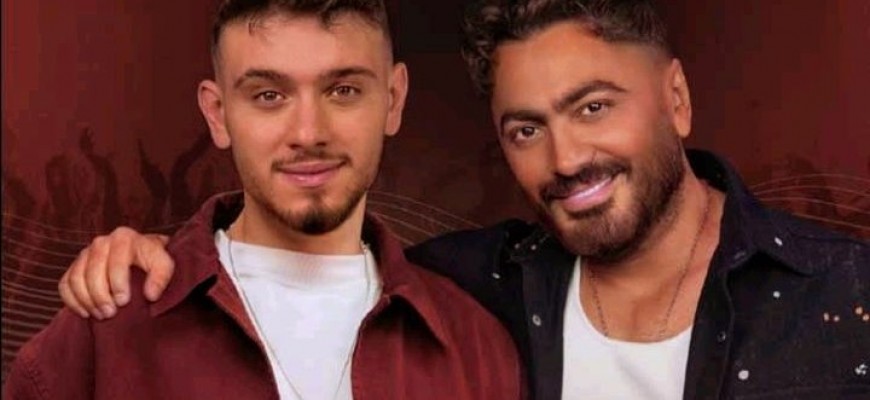 ديو تامر حسني والشامي يتصدر مواقع التواصل