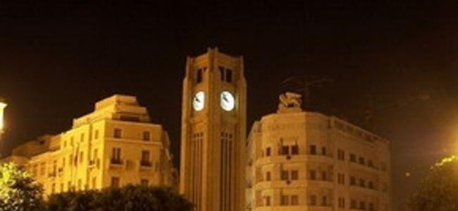بيروت بين أفضل مدن العالم لعام 2016 بيروت بين أفضل مدن العالم لعام 2016