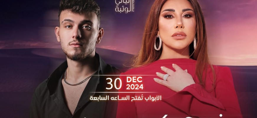 ضمن جولة فنية عالمية: قريبا نجوى كرم في الامارات وعمان... وهولندا ضمن جولة فنية عالمية: قريبا نجوى كرم في الامارات وعمان... وهولندا