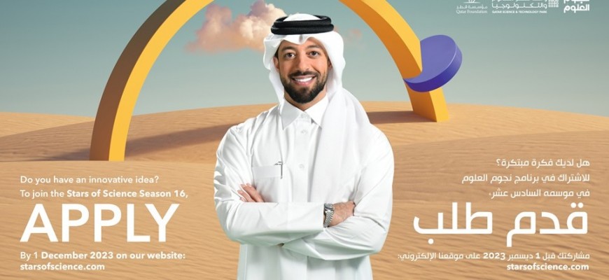 فتح باب التقديم للموسم الـسادس عشر من برنامج فتح باب التقديم للموسم الـسادس عشر من برنامج