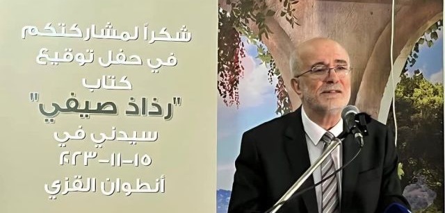 الشاعر اللبناني أنطوان القزي... يوقع ديوانه الثامن عشر الشاعر اللبناني أنطوان القزي... يوقع ديوانه الثامن عشر