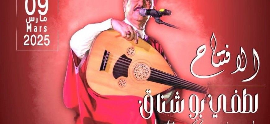 مهرجان المدينة بصفاقس مهرجان المدينة بصفاقس