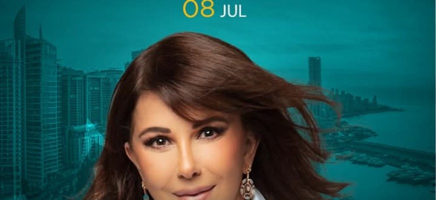 ليالي بيروت 2025.... ماجدة الرومي وكاظم الساهر وجورج وسوف في ليالي بيروت 2025.... ماجدة الرومي وكاظم الساهر وجورج وسوف في