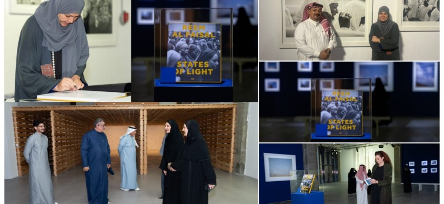 الأميرة ريم الفيصل تُدشّن معرضها الفوتوغرافي 