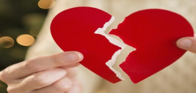 كيف تتخلص من الحب المستحيل كيف تتخلص من الحب المستحيل