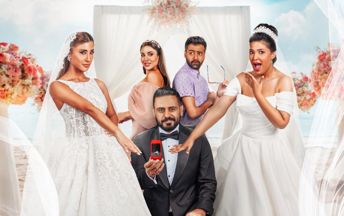 “عريس وعروستَين” الأكثر مشاهدة في الخليج ويتصدر عربيًا وعالميًا