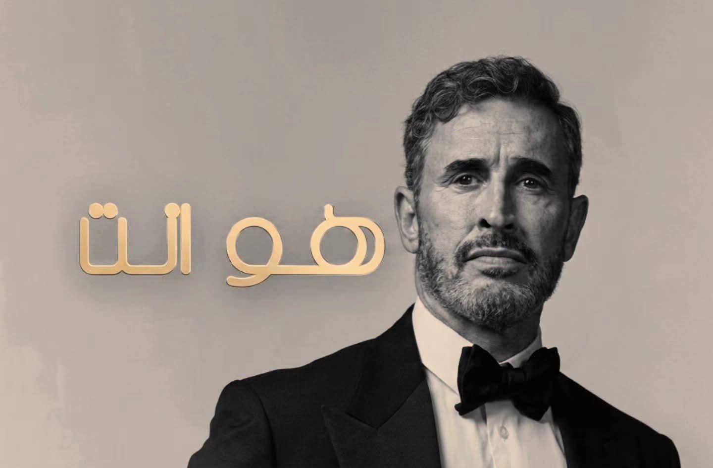 كاظم الساهر 2026.. اليوم إطلاق النغم الجديد 