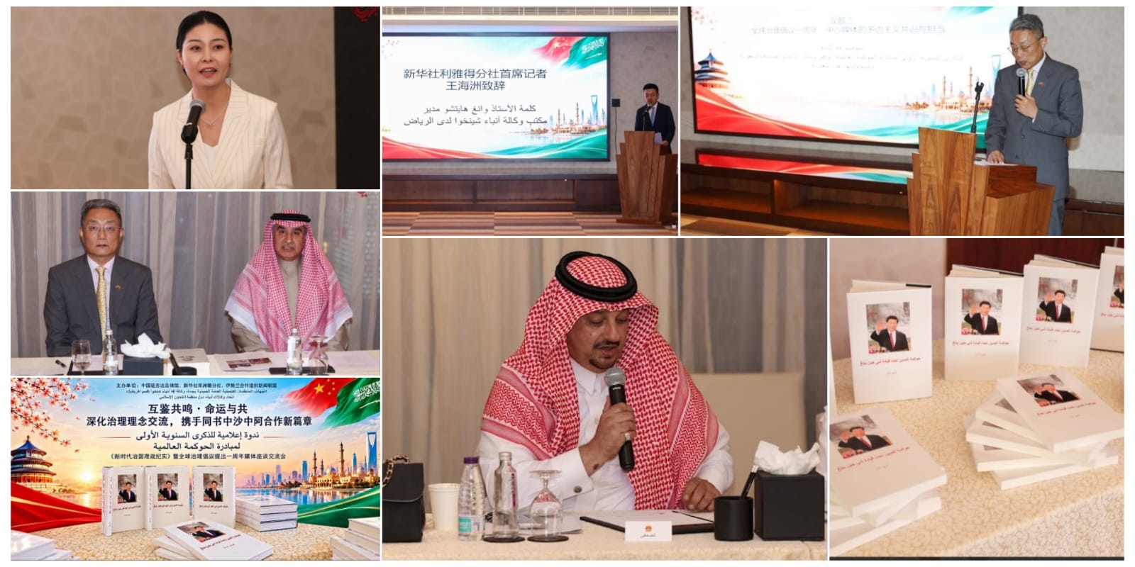 بتنظيم مشترك بين القنصلية الصينية و”يونا” و”شينخوا” :ندوة إعلامية صينية سعودية تبحث تعزيز التعاون الإعلامي وتبادل الخبرات