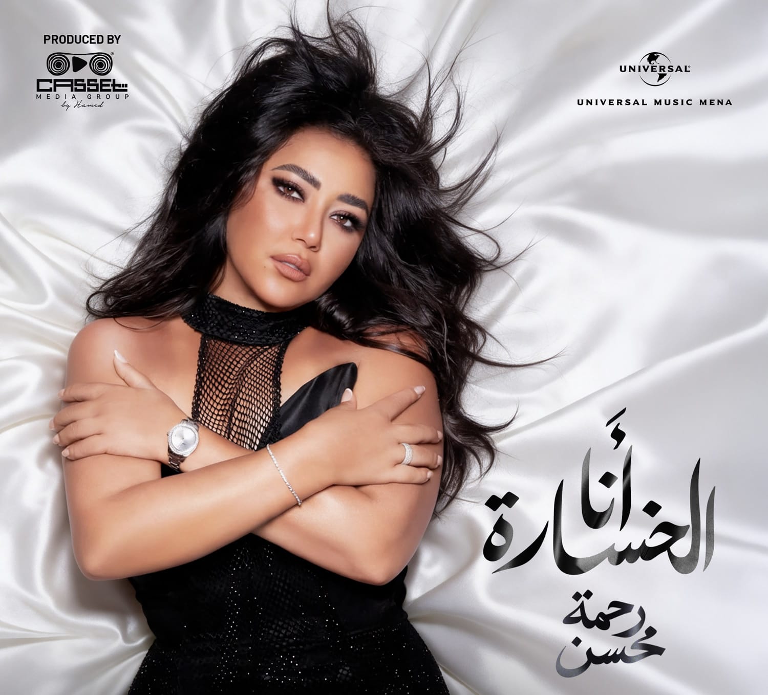 رحمة محسن تظهر بشكل مختلف في أول كليب من «ملوش تاني».. أول ألبوم طويل في مشوارها