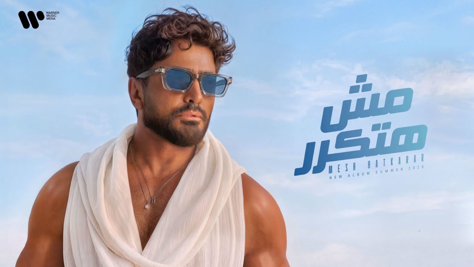 تامر حسني يشوّق جمهوره بـ